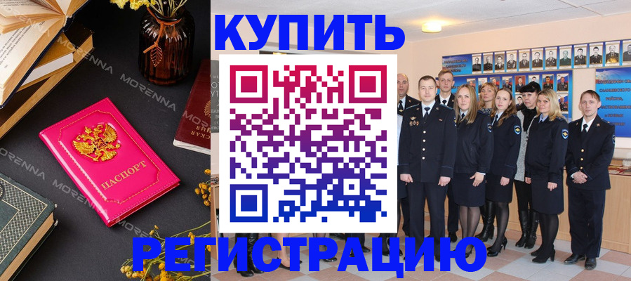 прописка гарантия в Эртили