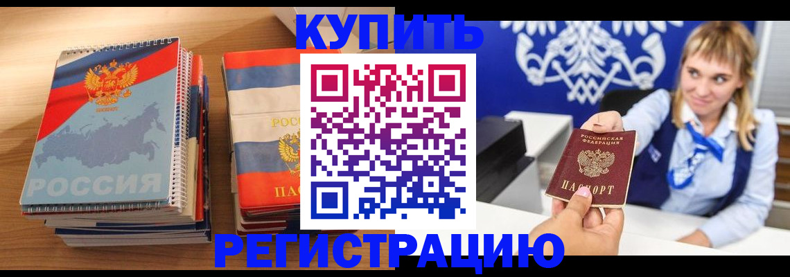 прописка законно в Эртили