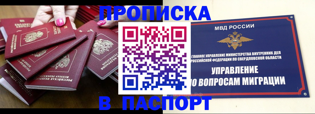 временная регистрация недорого в Эртили