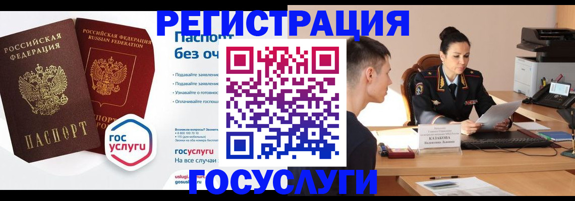 временная регистрация в Эртили